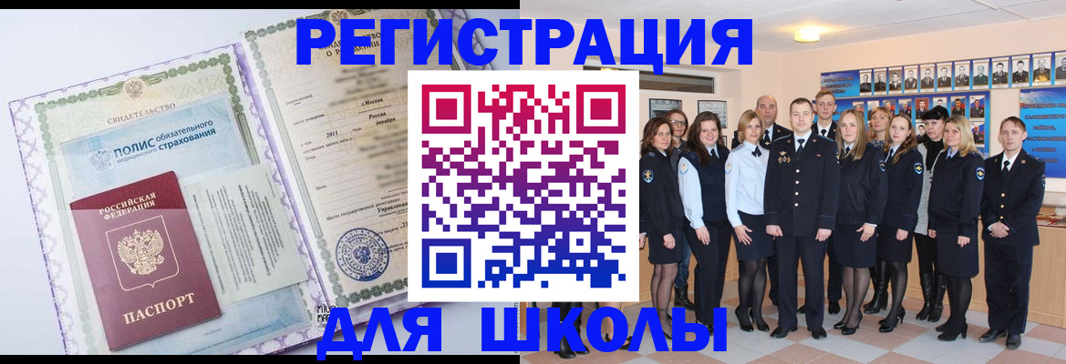 прописка в квартире в Белорецке