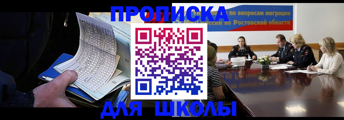 временная регистрация 2025 в Белорецке