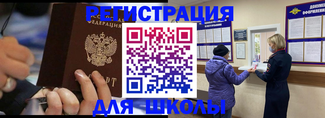 регистрация для дет. сада в Белорецке