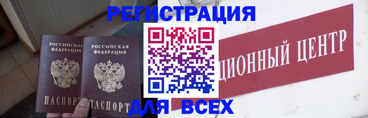 временная регистрация госуслуги в Белорецке