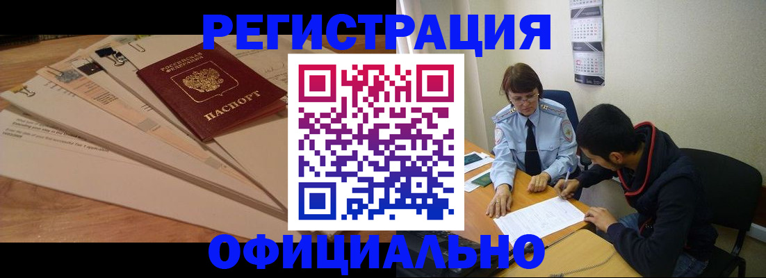 пропишу в квартире в Белорецке