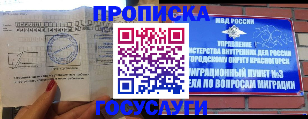регистрация для дет. сада в Белорецке