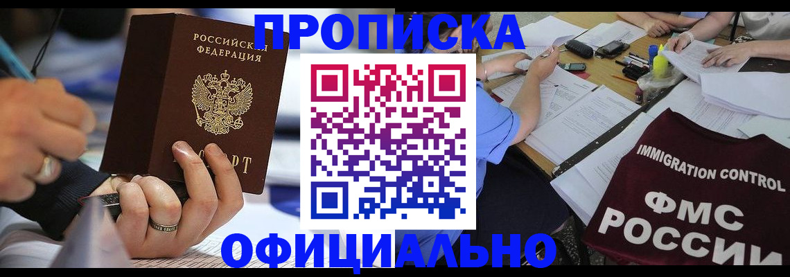 временная регистрация госуслуги в Белорецке
